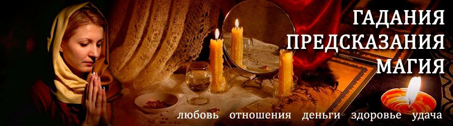 Гадалка в Дербенте — отзывы